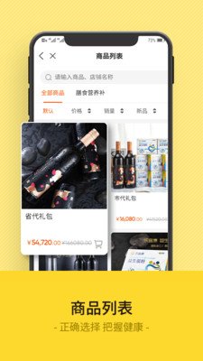 乐宜康软件截图2