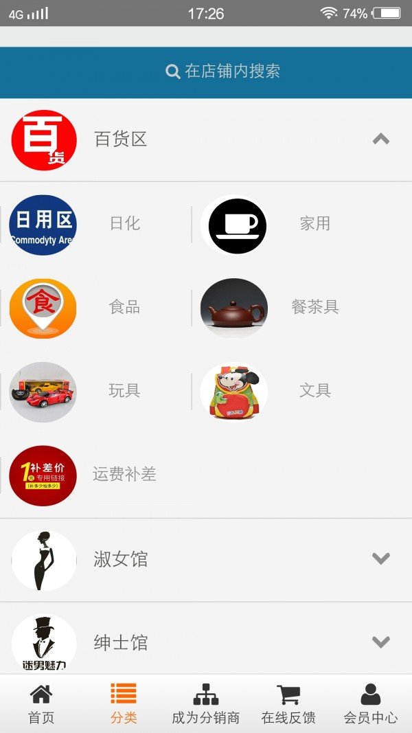 手拉手云商软件截图1