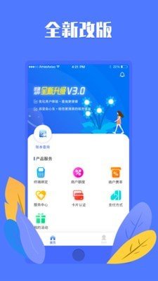 南国优创精品软件截图0