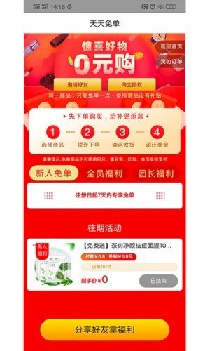 莫宅社交电商软件截图3