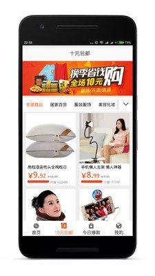 好货特卖软件截图0