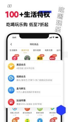 买什么都省软件截图2