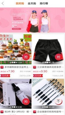 蜂易集软件截图1