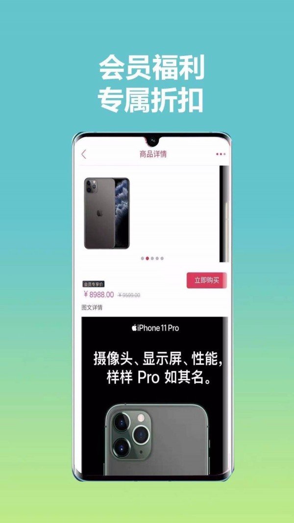 惠拼呗软件截图3