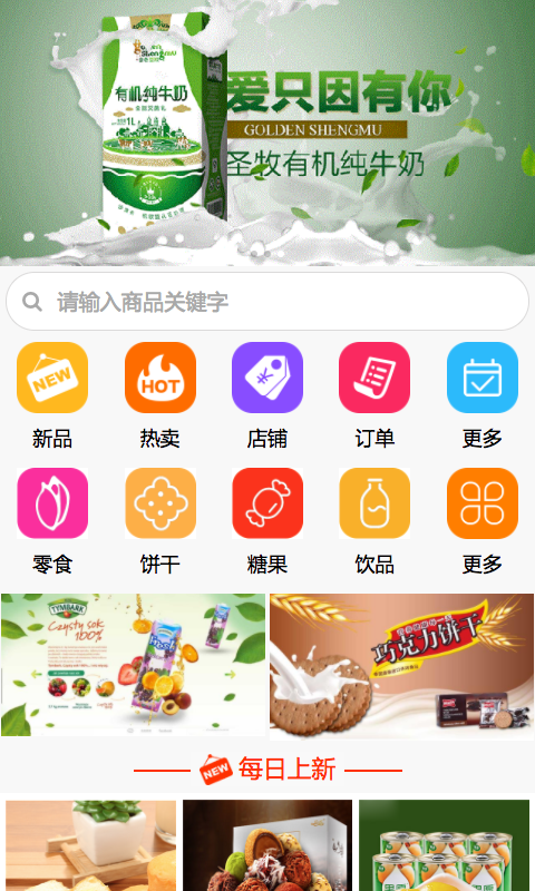 全国副食品批发软件截图0