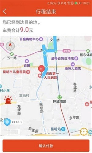 翼步出行软件截图0