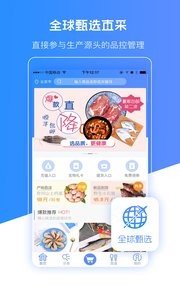 壹家优鲜软件截图0