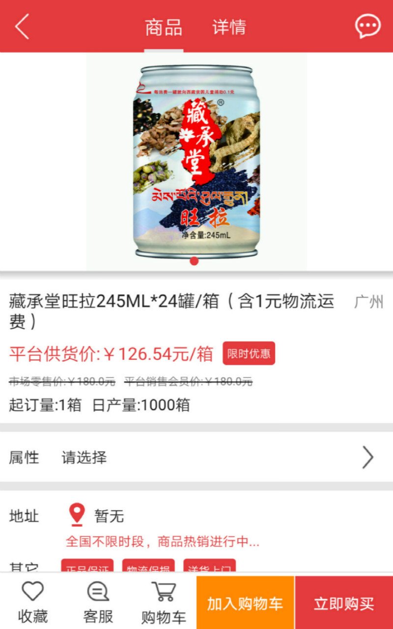 520批发网软件截图3