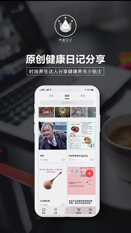 养橙日记软件截图1