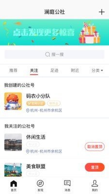 澜庭优选软件截图0