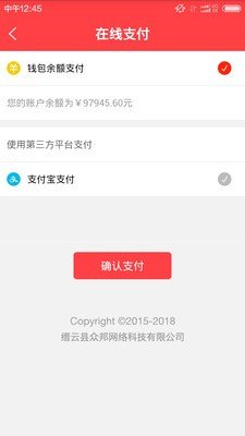 众邦科技软件截图3