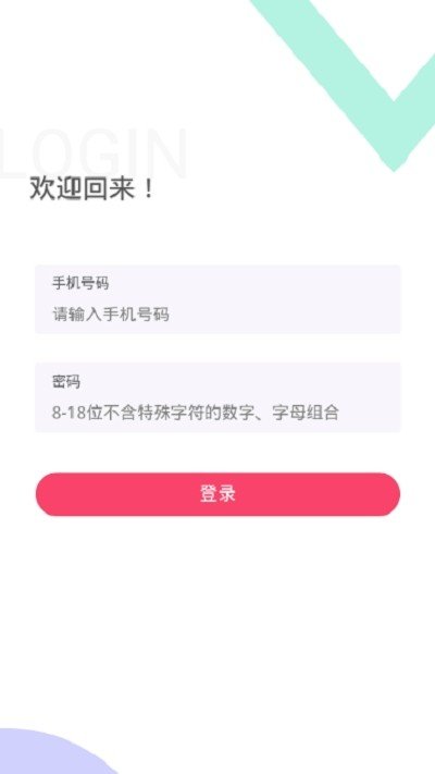 全民健康商城软件截图0