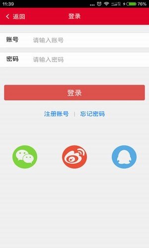 岩猫商城软件截图2