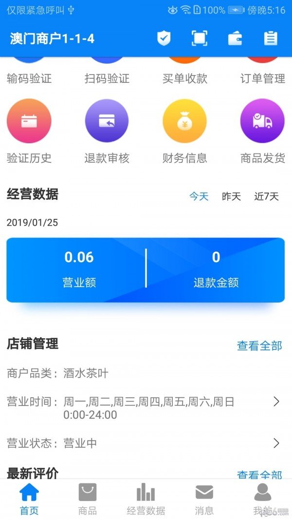 哆咪软件截图0