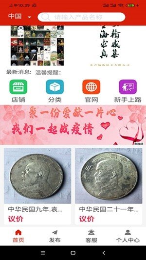 典藏全球网软件截图0