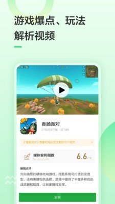 买买呀软件截图3