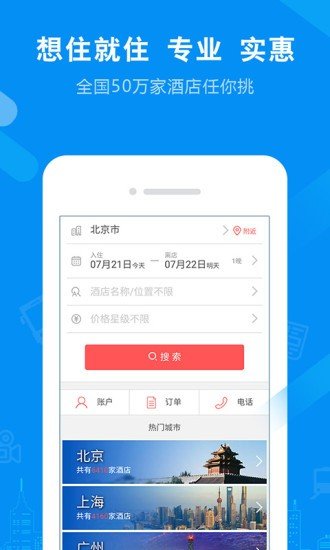 乐相随软件截图3