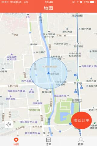 飞蟹生活司机端软件截图0