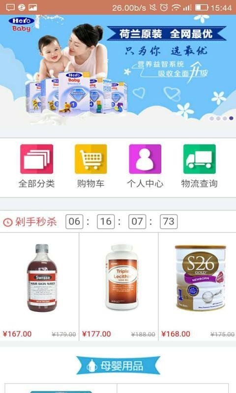 跨境直购软件截图1