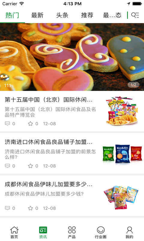 君清副食品软件截图1