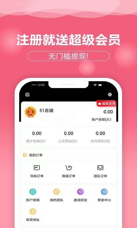 来这购软件截图1