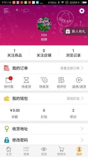 云鼠商城软件截图3