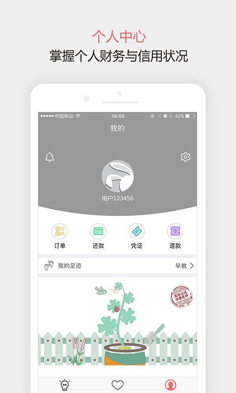 随便花软件截图3