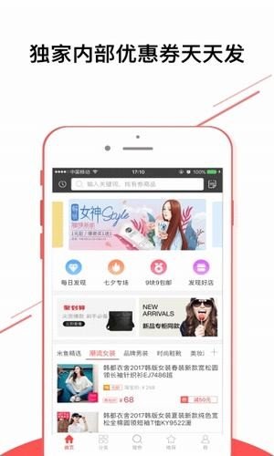 米鱼优惠券软件截图0