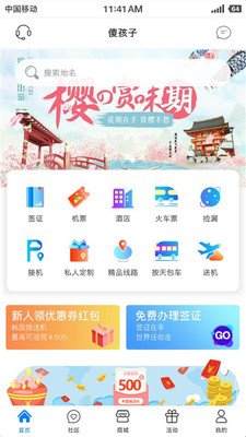 傻孩子软件截图0