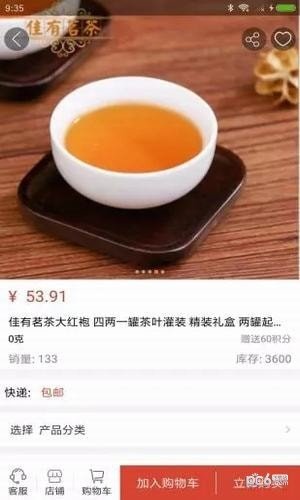 神鼠易购软件截图1