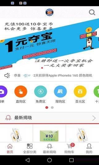 融威商城软件截图1