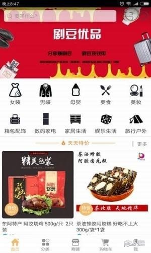 剧豆优品软件截图3