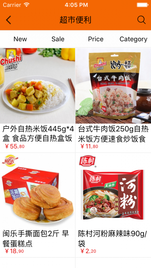 放心餐饮平台软件截图2