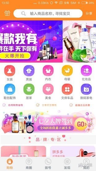 美通优品软件截图2