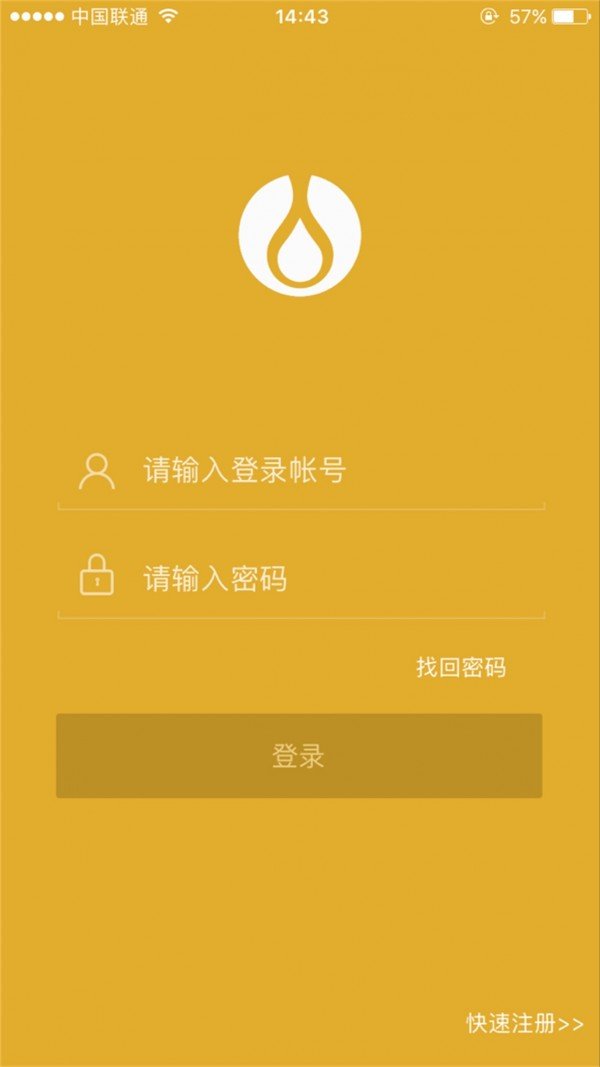 购油通软件截图1