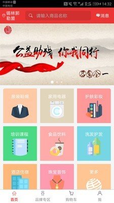 大唐购物城软件截图0