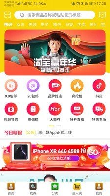 静妹说软件截图0