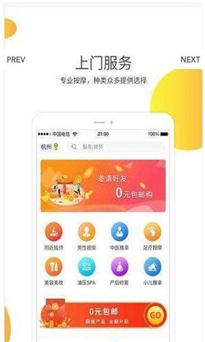 蛋丁生活软件截图0