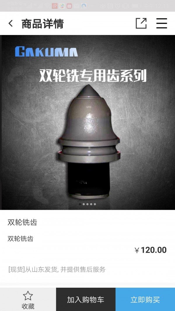 功臣狮软件截图3