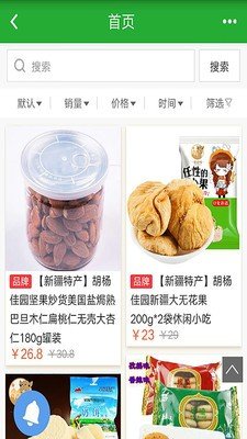 快贝易购软件截图1