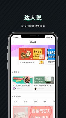 U淘软件截图2