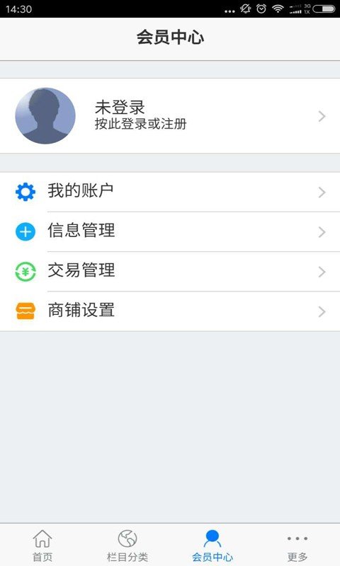 灯具产业网平台软件截图3