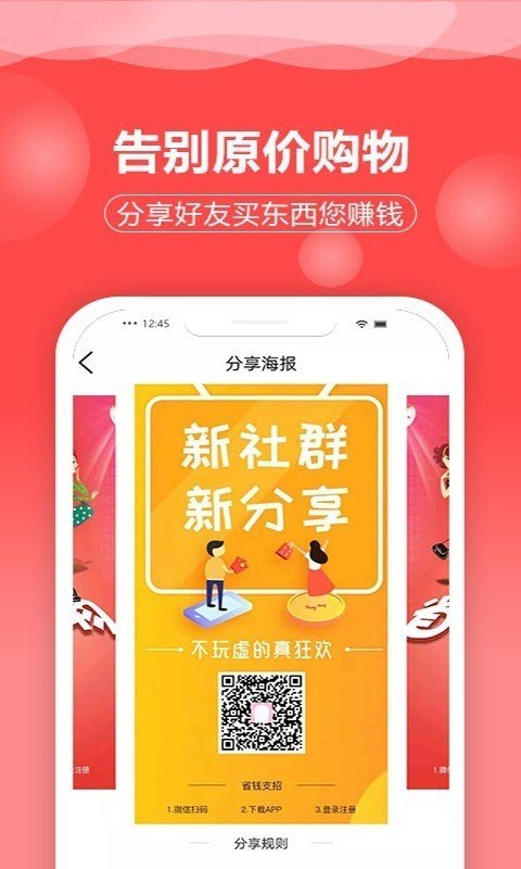 来这购软件截图2