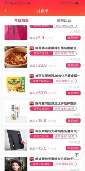 爱购生活软件截图2