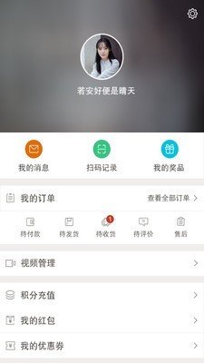 电都商城软件截图0