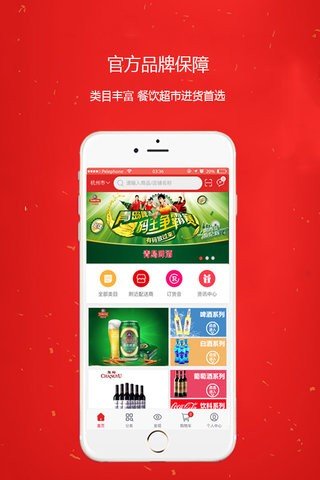 360进货网软件截图0