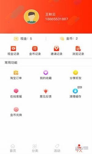 云豆街软件截图2