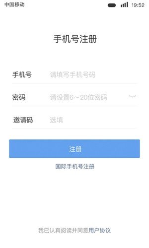 维客优贝软件截图1