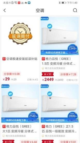 葆慷优品软件截图3