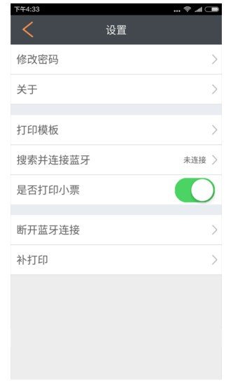 同程ebooking软件截图3